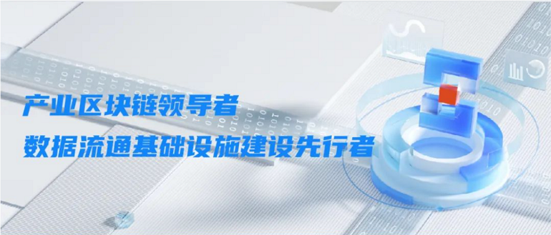 君創Portfolio|零數科技獲批上海市科技小巨人工程立項，推動數字經濟發展新格局